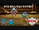 【初見実況】出会ったモンスターのドット絵を描くドラクエXオフライン#72 ゴルバ&ガルバ！