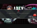 とりあえず、スイッチ版APEXをしゃべりながらやるだけ　その３０２