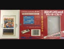 [実況]「テディボーイブルース（SMS）」TBM 128GB 初見プレイ！