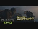 【CoD:MW3】待ちエイムしかできないアクション下手のCoD　第26回