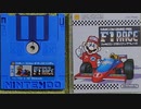 [実況]「ファミコングランプリ・F1レース（FCD）」RTQプレイ！
