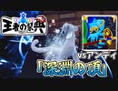 【ポケモンSV】王者の祭典2 vsMr.アンディ「深淵の頂」 #メタゲーム王者の祭典2024