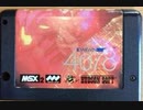 [実況]「ダーウィン4078（MSX）」RSP3 128GB 初見プレイ！