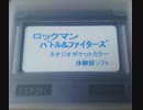 [実況]「ロックマン・バトル&ファイターズ・体験版（NGP）」RSP3 128GB 初見プレイ！