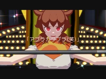 【DRTA MMD】ジ/ャ/バ/ヲ/ッ/キ/ー/・/ジ/ャ/バ/ヲ/ッ/カ