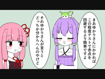 ゲームが得意なゆかりさん【VOICEROID劇場】