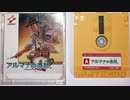 [実況]「アルマナの奇跡（FCD）」RTQリベンジ！