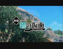 #30「宝探しの冒険へオープンワイルド!ポケットモンスター スカーレット」実況その58