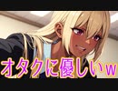 ギャルな女子に「あるある」な事ｗ