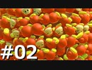 敵は全て仲間に倒してもらう『スターアライズ』実況 #02