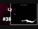 【実況】野Qのお題ってこと…？【Q REMASTERED】#38