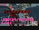 【ライザ】人生初めてのライザのアトリエ３その２４【初見】