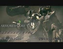 【AC6】対戦記録動画　ランクマッチ・シングル Part4