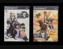イリスのアトリエ エターナルマナ 実況プレイ Part33