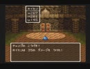 【SFC実況】初見でわくわく「ドラクエⅥ」【ホイミン勝利への道　その３】