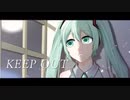 KEEP OUT feat.初音ミク-マッシュP【Official Music Video】