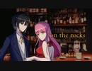 【UTAUカバー】on the rocks【円木まるめろ＆北条揺】