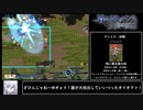 【エロゲRTA】戦令姫レイシアと失落の要塞 インフェルノ 1時間34分54秒 Part2/4