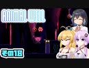 [ANIMAL WELL]マキ=サンが初見でモチモチ迷宮探索 その18 [CeVIO AI A.I.VOICE実況]