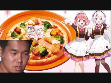 ホモと見る注文するハードルが高すぎるVtuberコラボメニュー