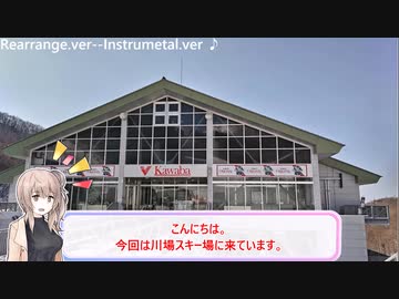 ゆるふわスキー巡り 頑張って色々滑った川場スキー場