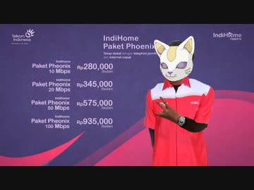 IndiHome フォニイ