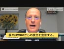 5月31日、医師、政治家、ジャーナリストがジュネーブに集結し、WHOパンデミック条約の権力奪取に抗議