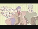 幼なじみ2人がナンパされネタでゆる喋りしてみた。