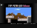 睡魔に抗いながらファミコンのゲームを実況する