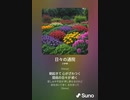 音楽作ってみた♯∞[歌詞表示あり]