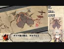 【大神 絶景版】春日部つむぎのコンプリートプレイpart58【VOICEVOX実況】