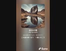 音楽作ってみた♯∞[歌詞表示あり]