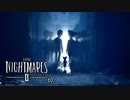 LITTLE NIGHTMARES 2：リトルナイトメア2を実況プレイいたします。 Part10