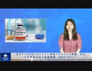 世界中でコロナワクチン接種させる三つの機構：政府、大手製薬会社と医療機関、SNSとマスコミ