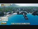 Tropico6 トロピコ6実況プレイ41(悪巧み)