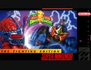 [実況]「マイティモーフィンパワーレンジャー・ファイティングエディション（SFC）」RSP3 128GB TYPE B 初見プレイ！
