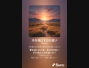 音楽作ってみた♯∞[歌詞表示あり]