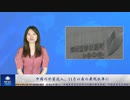 中国の外資流入、11月以来の最低水準に