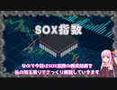 SOX指数の構成銘柄を知る限り解説してみた