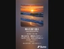 音楽作ってみた♯∞[歌詞表示あり]