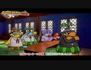【ペーパーマリオRPG】お悩みセンターの依頼、飛行船のチケットの入手 Part 8【ネタバレあり】