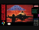 [実況]「AERO FIGHTERS=ソニックウイングス（SNES）」TBM 128GB初見プレイ！