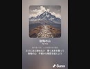 音楽作ってみた♯∞[歌詞表示あり]