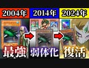 最強から弱体化を経て20年ぶりに環境復帰！？「カタパルト・タートル」の歴史を解説！