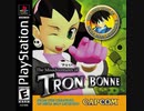 [実況]「TRON BONNE=トロンにコブン・ロックマンダッシュシリーズ（PS）」TBM 初見プレイ！