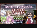 【中国うさぎ】ハッピー☆マテリアル/麻帆良学園中等部2-A【VOICEVOXカバー】