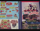 [実況]「ゴールデンアックス・リターン・オブ・デスアダー（AC）」RSP3 128GB TYPE B 初見プレイ！