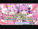 【ニコカラ】I LOVE MEでいられるように[ナナヲアカリ feat.湊あくあ]_ON Vocal パート分け有