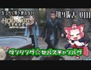 【( ᐛ )ﾊﾞﾅﾅ】なるべく頭を使わない【ホグワーツレガシー切り抜き】#8