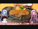 琴葉姉妹と行く釣行記録（ゲーム編part42）